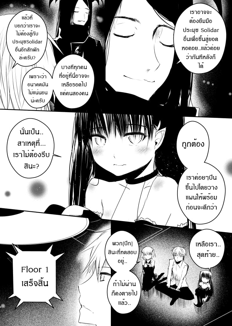 Path A waY page 4