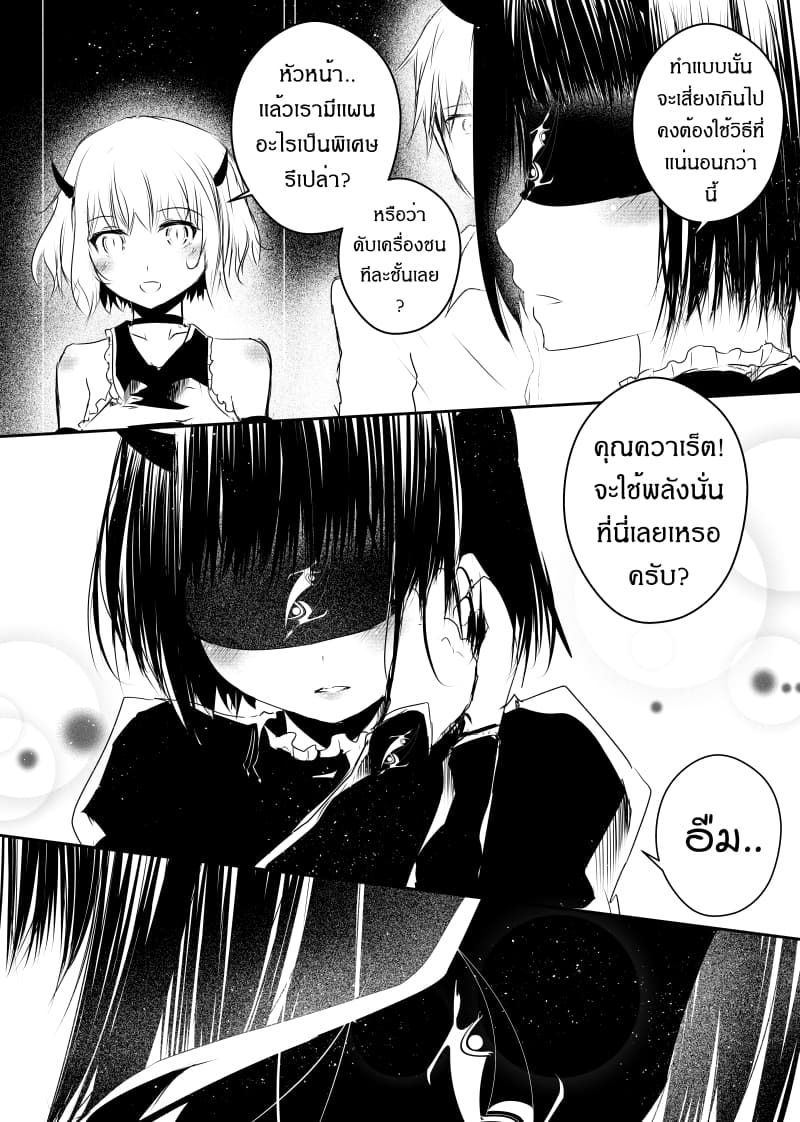 Path A waY page 5
