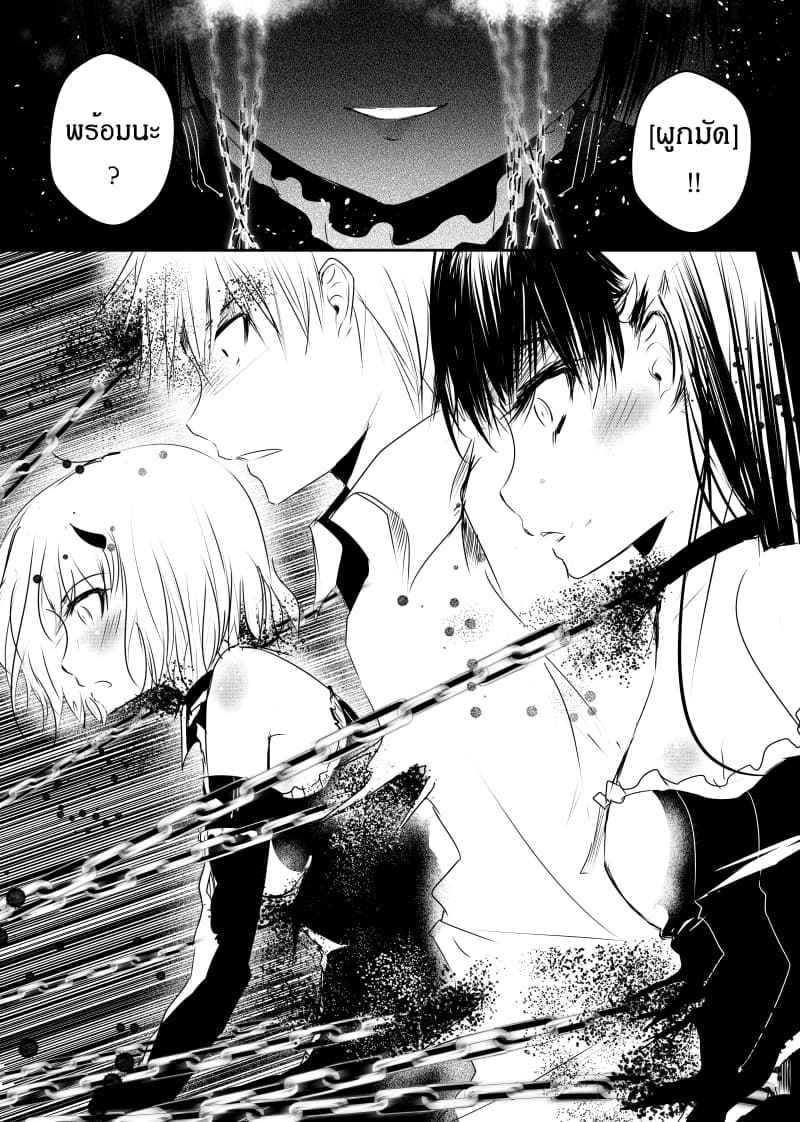 Path A waY page 8