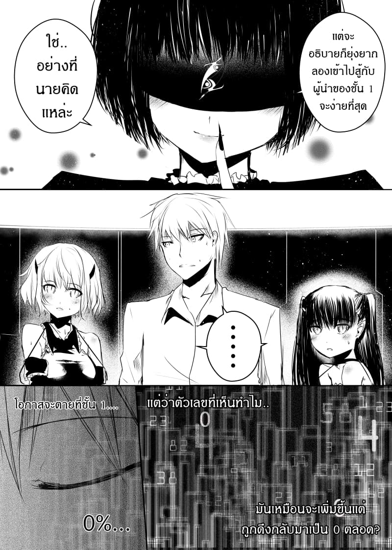 Path A waY page 10