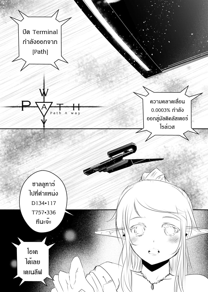 Path A waY page 1