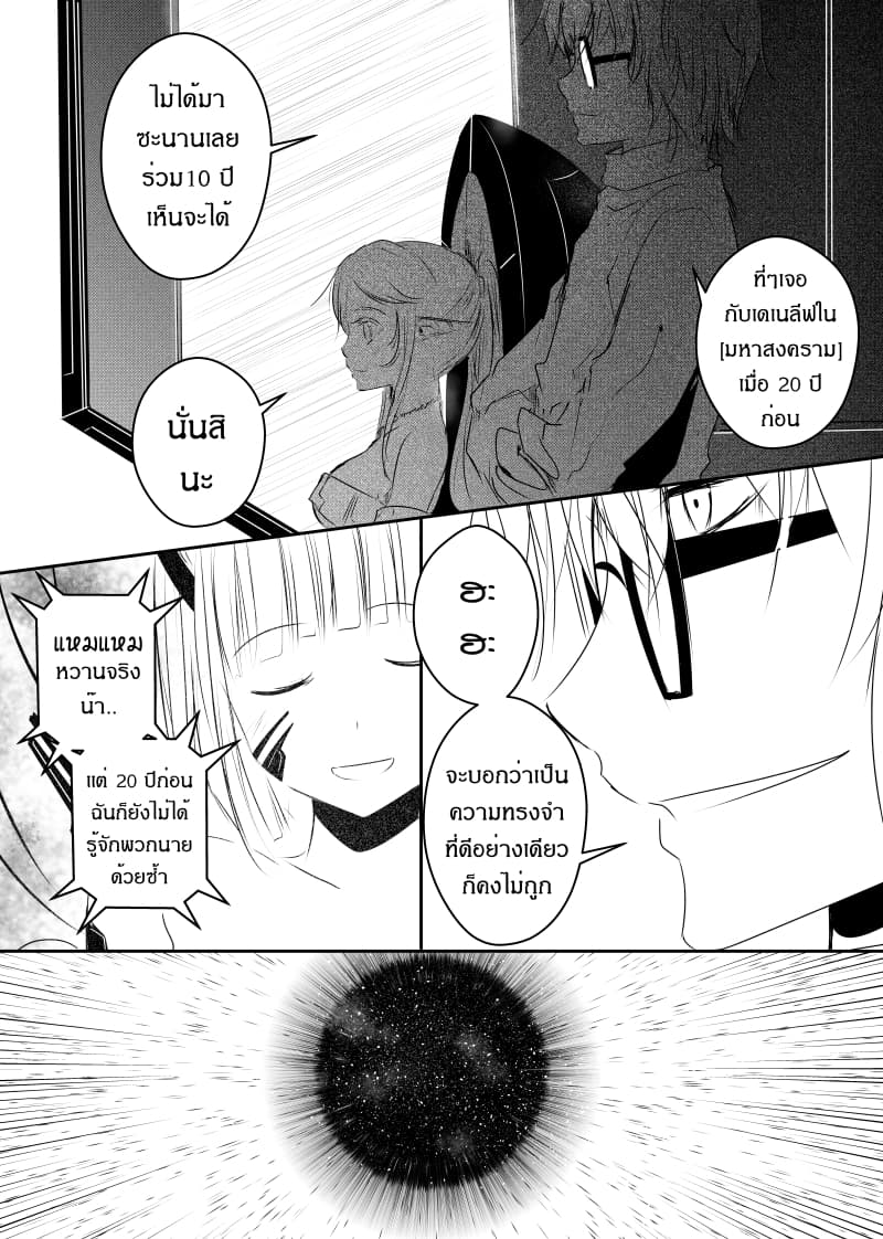 Path A waY page 2