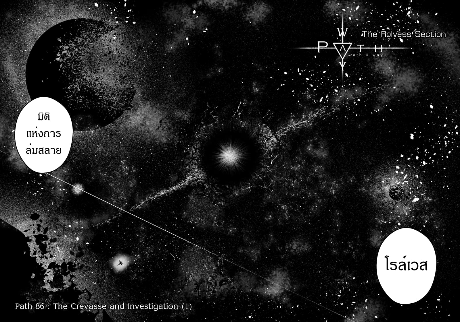 Path A waY page 3