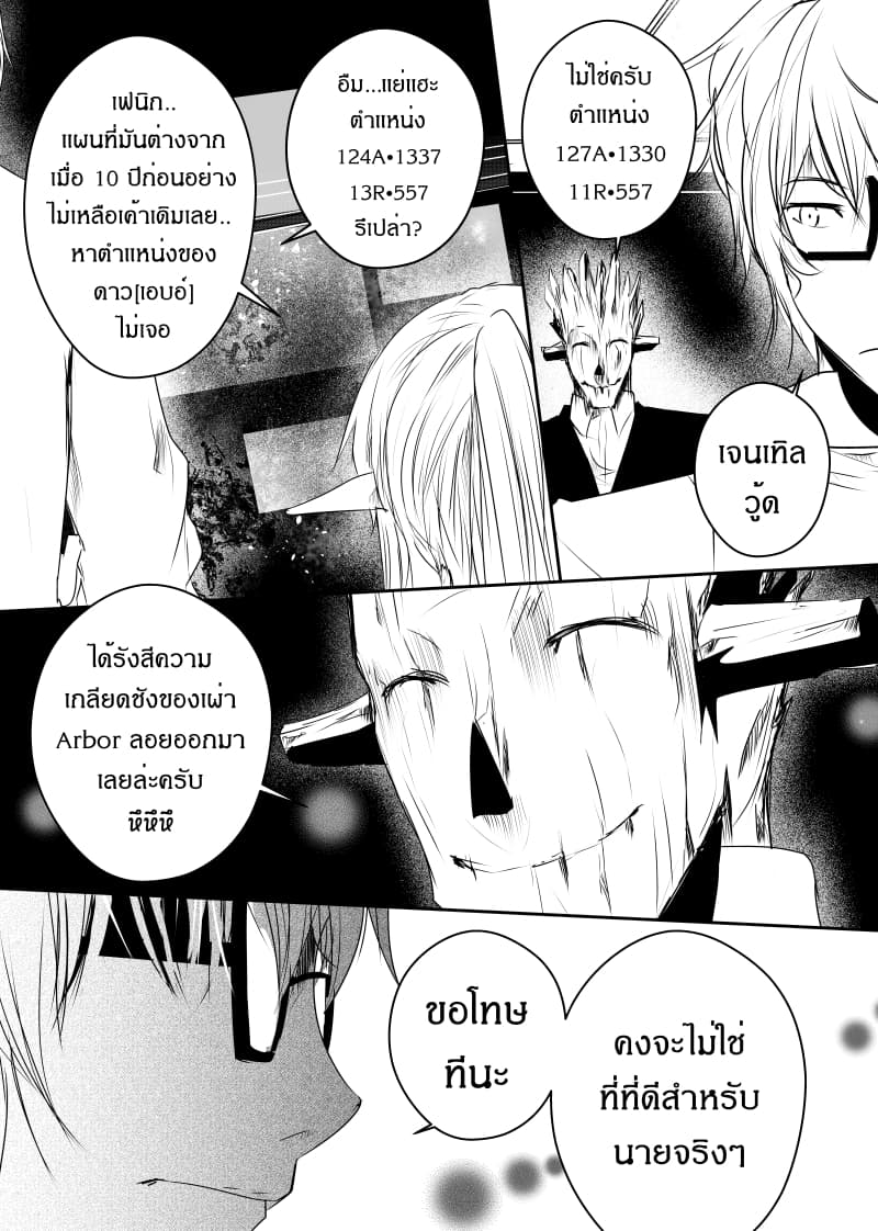 Path A waY page 4