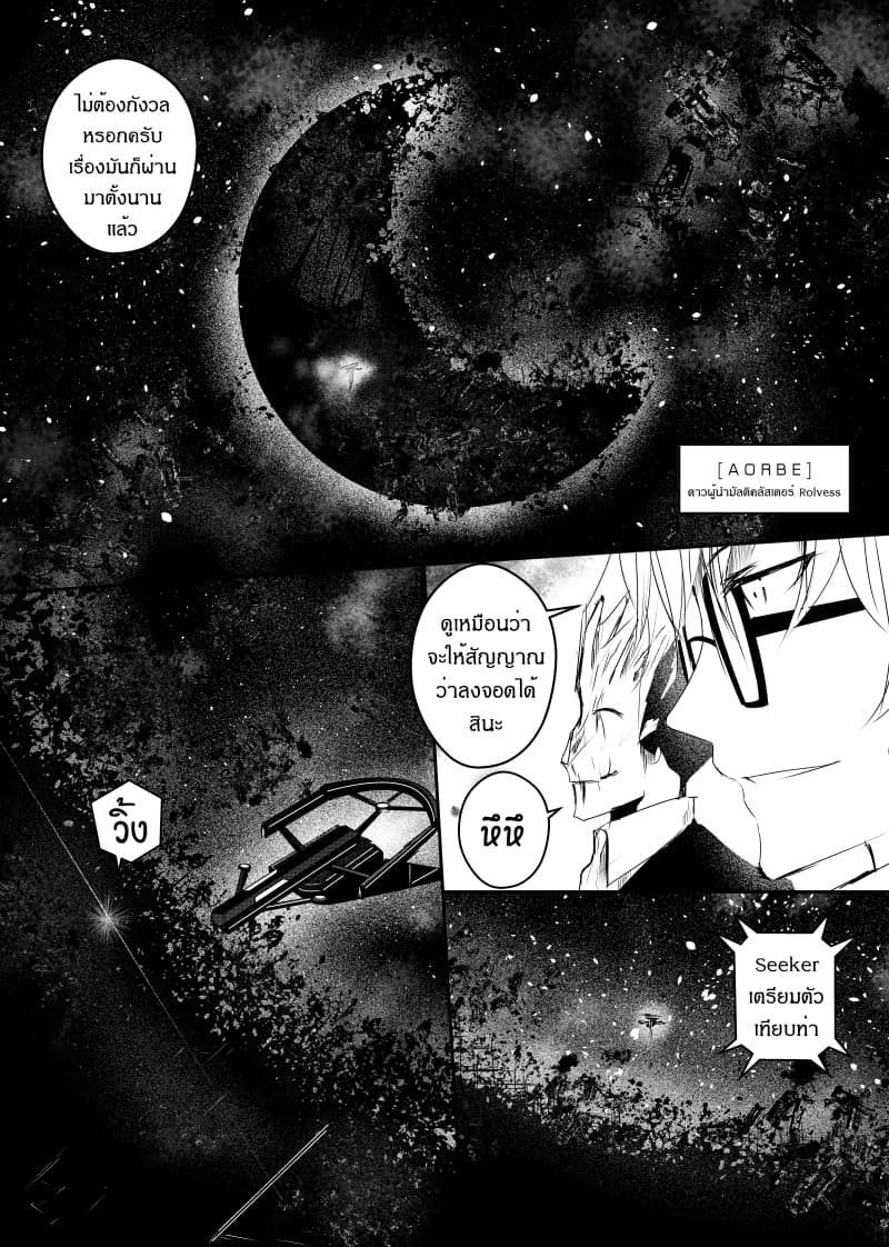 Path A waY page 5
