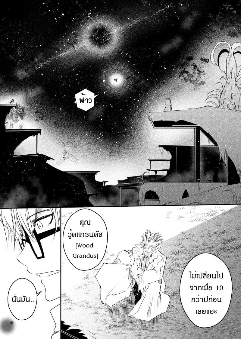 Path A waY page 6