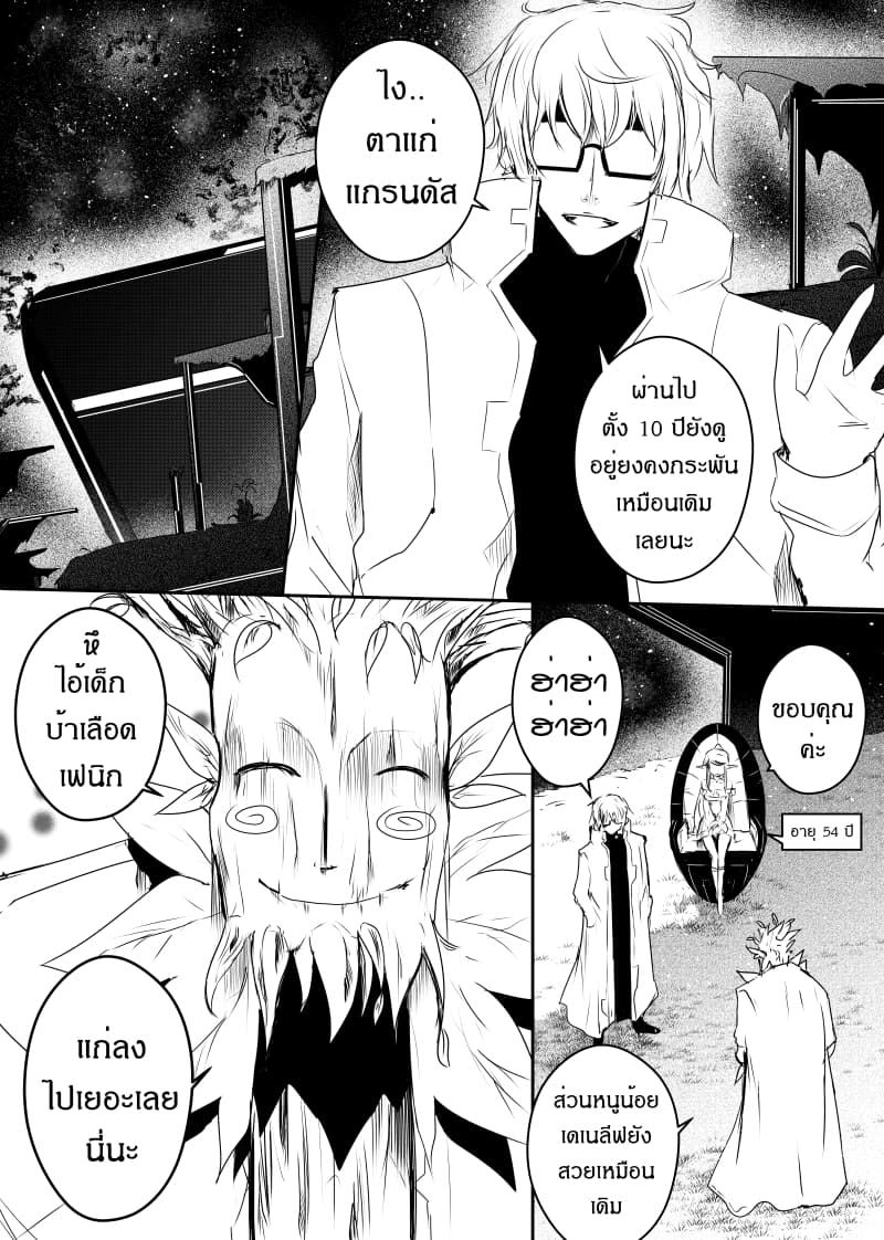 Path A waY page 7