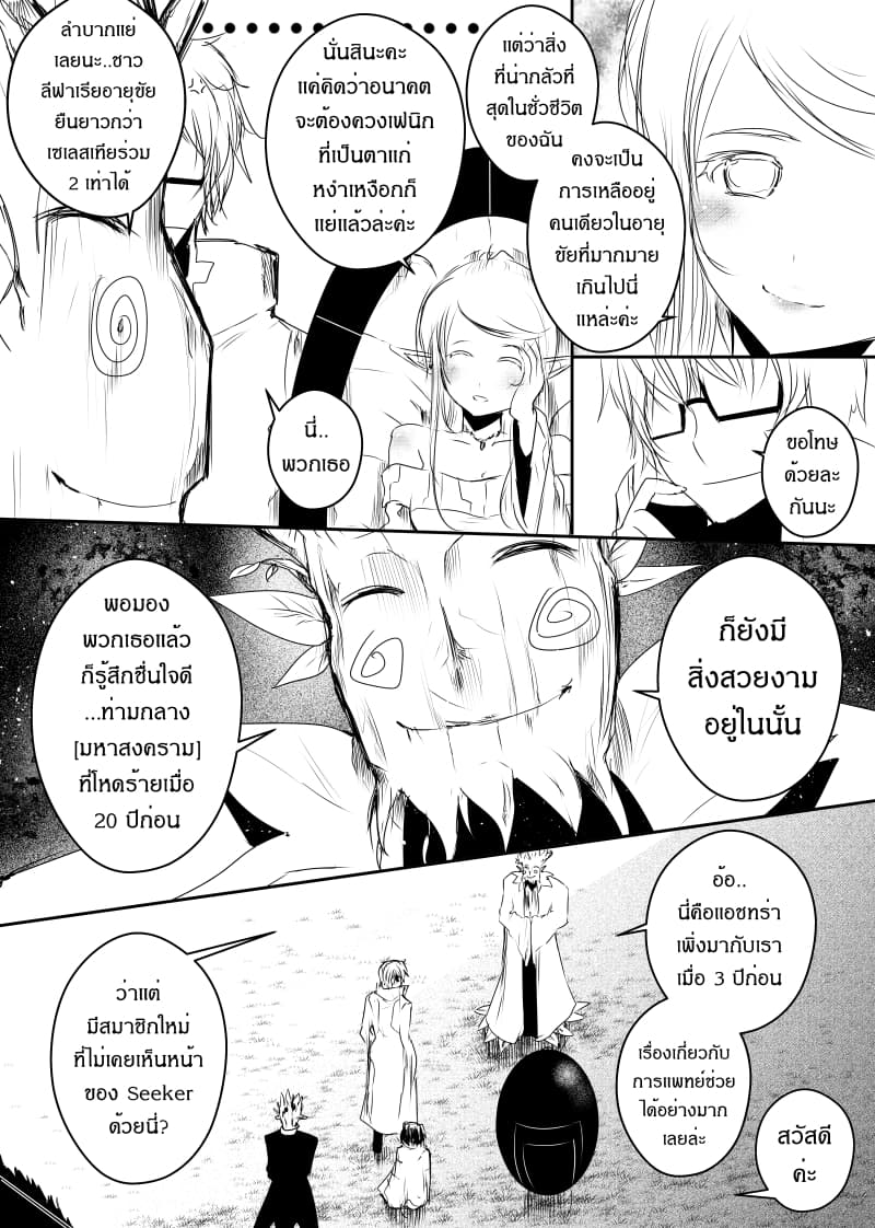Path A waY page 8