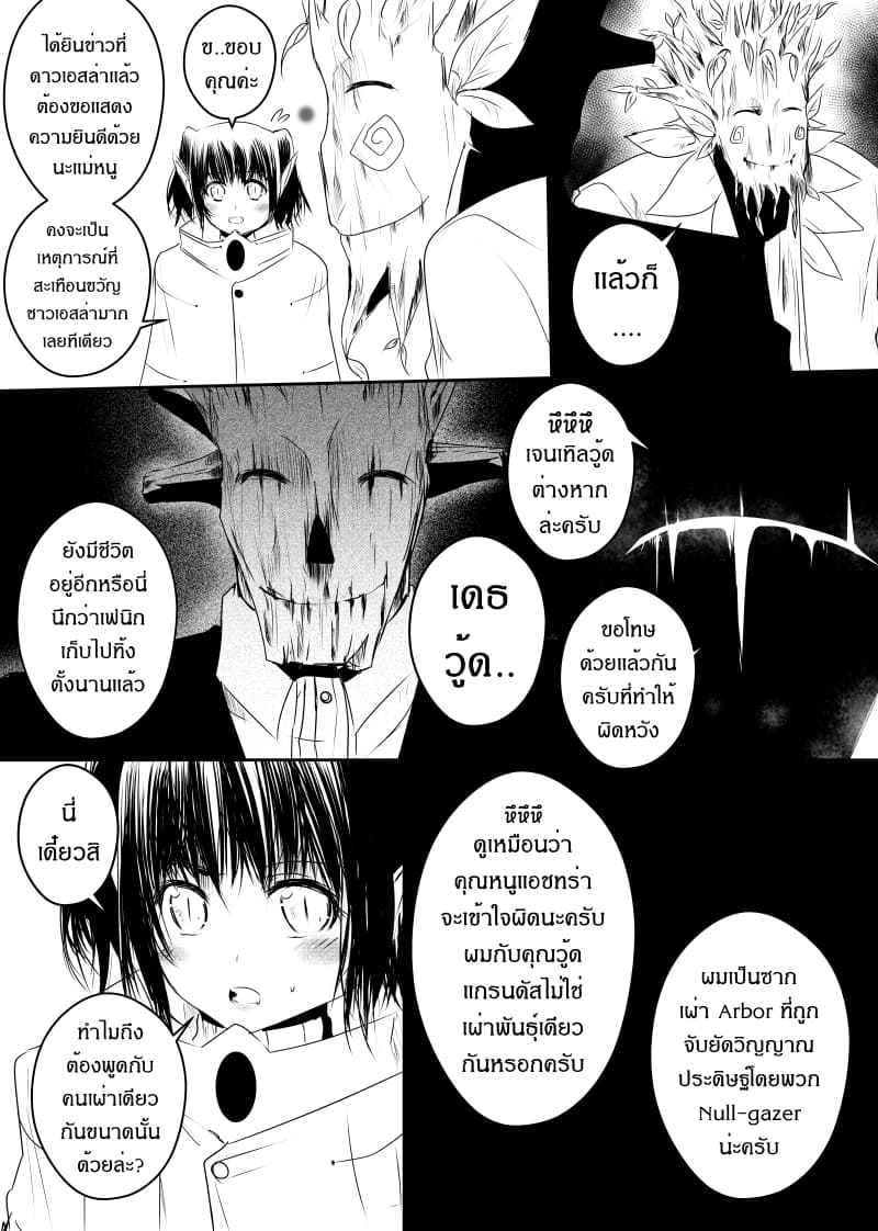 Path A waY page 9