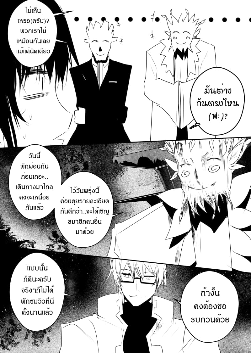 Path A waY page 10