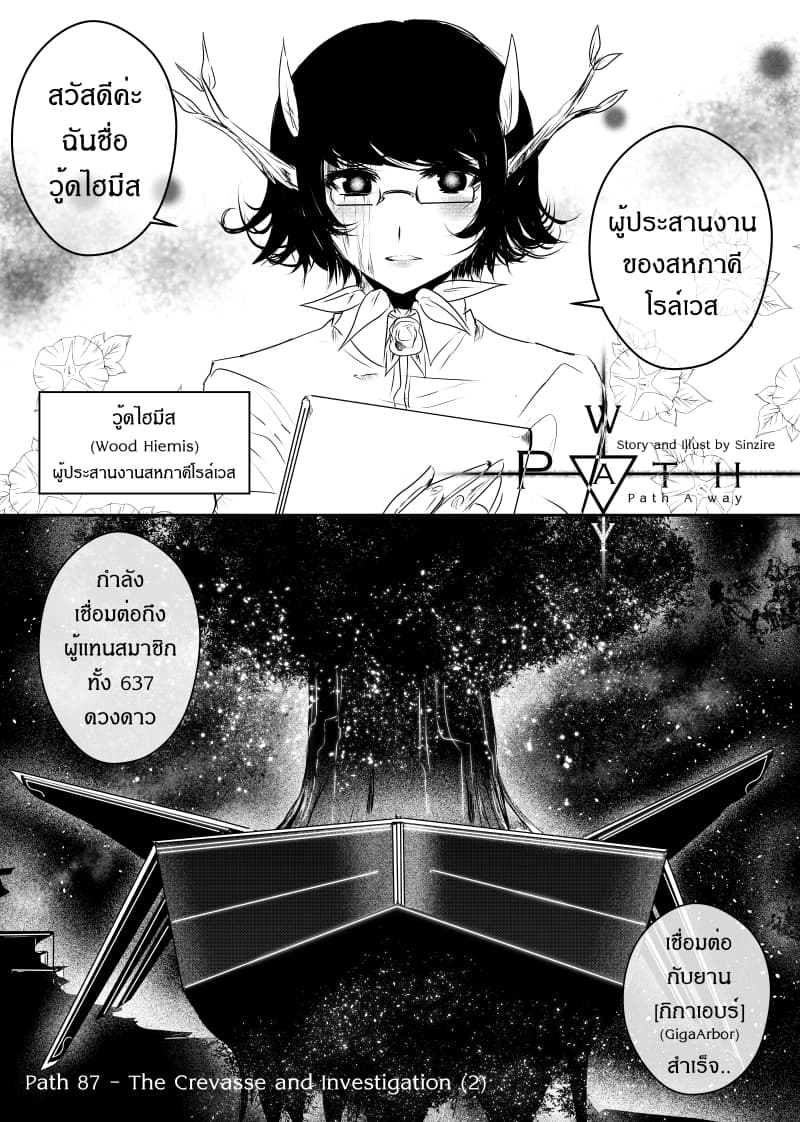 Path A waY page 1