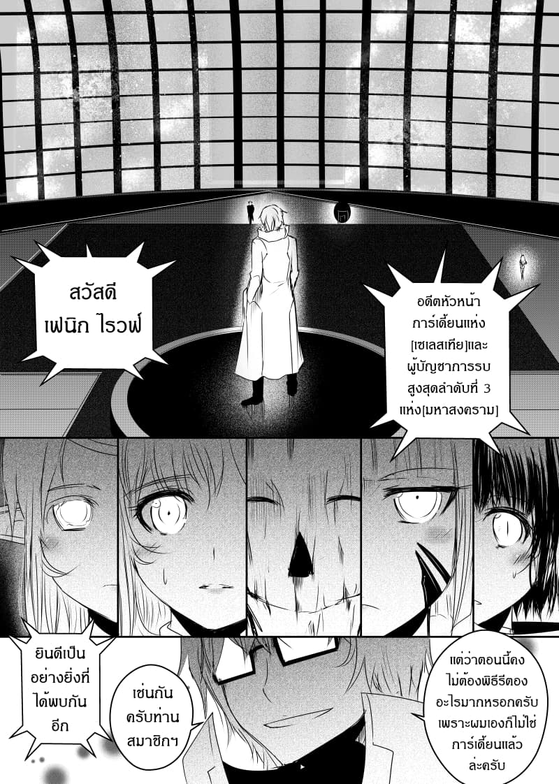 Path A waY page 2