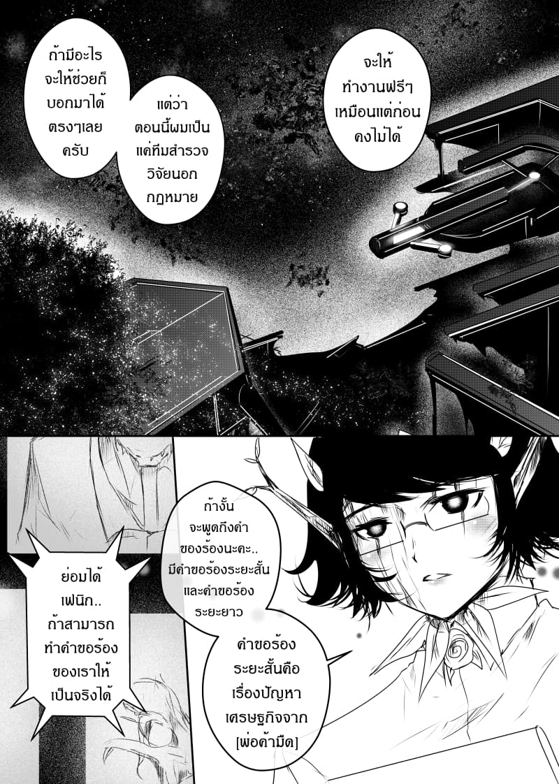Path A waY page 3