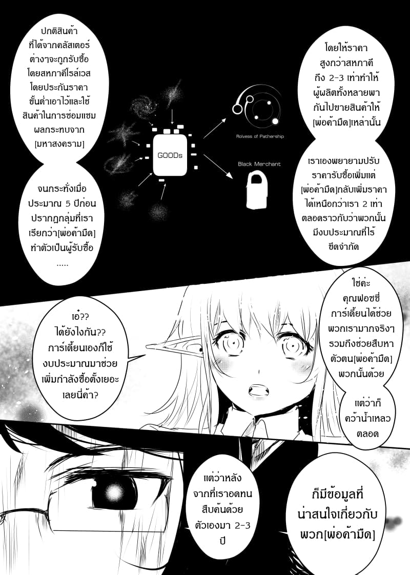 Path A waY page 4