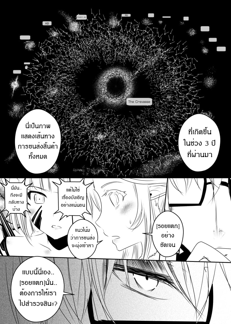 Path A waY page 5