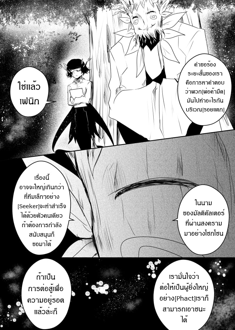 Path A waY page 6