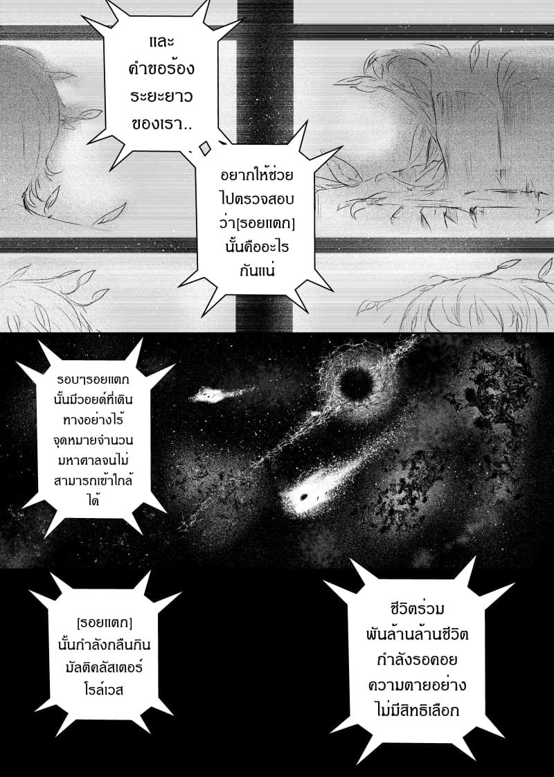 Path A waY page 7