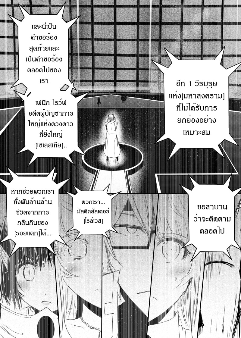 Path A waY page 8