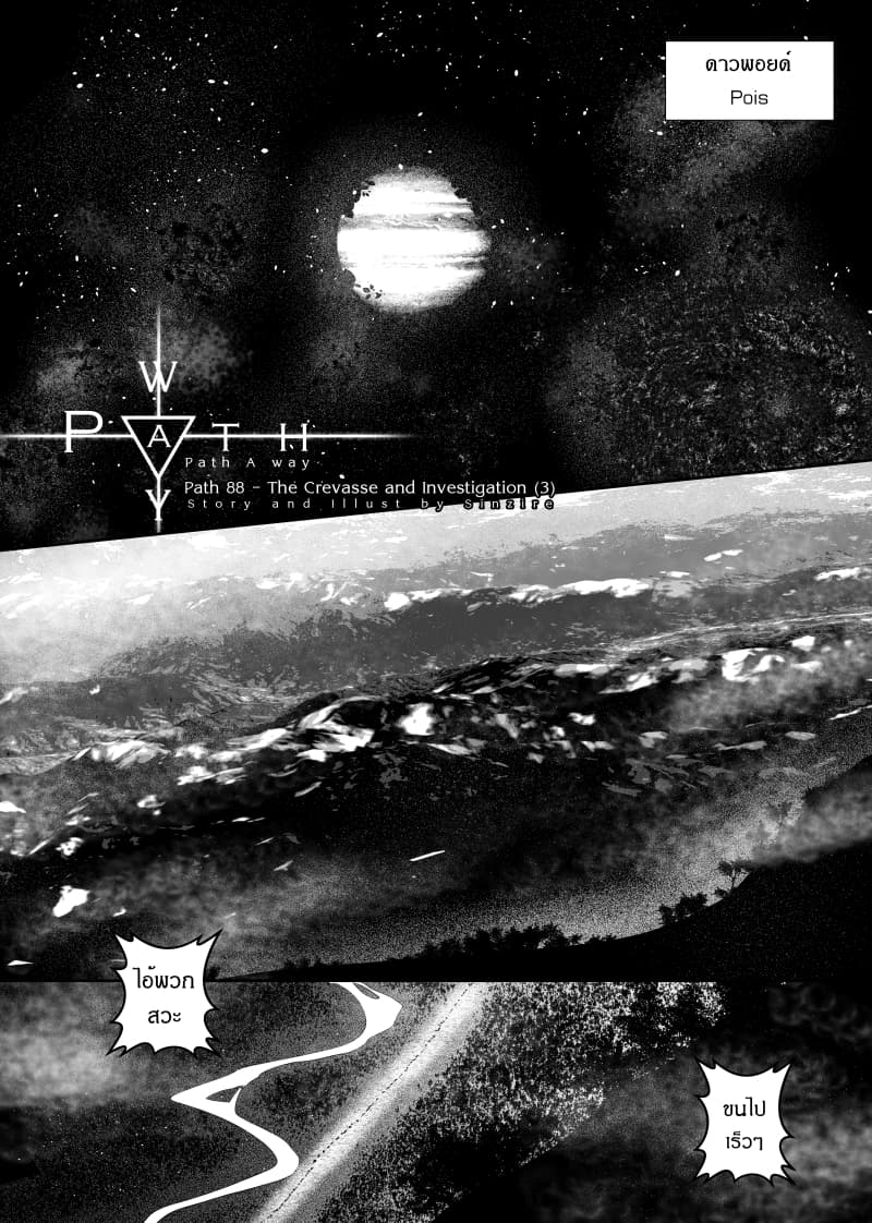 Path A waY page 1