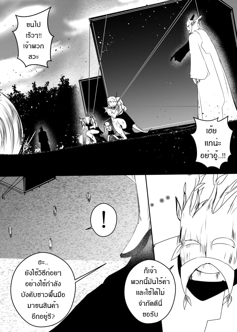 Path A waY page 2