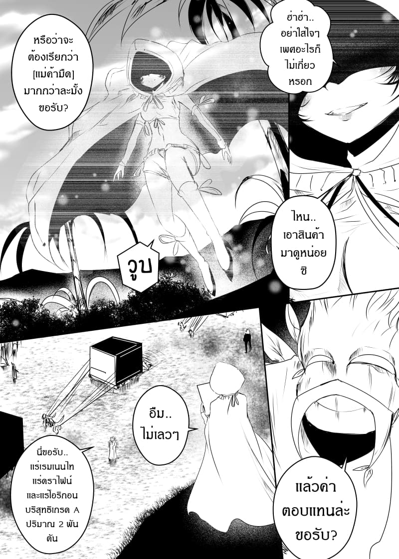 Path A waY page 3