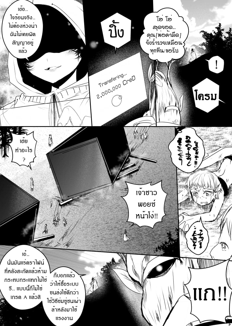 Path A waY page 4