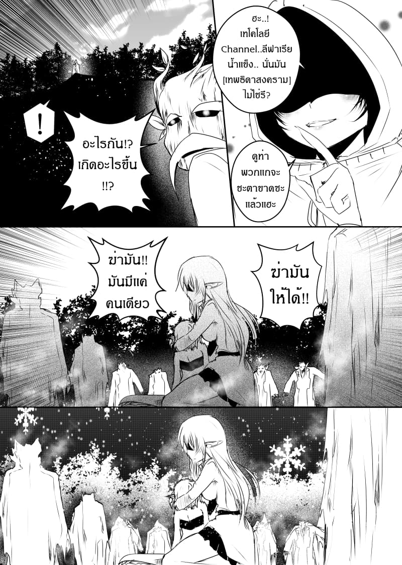 Path A waY page 8