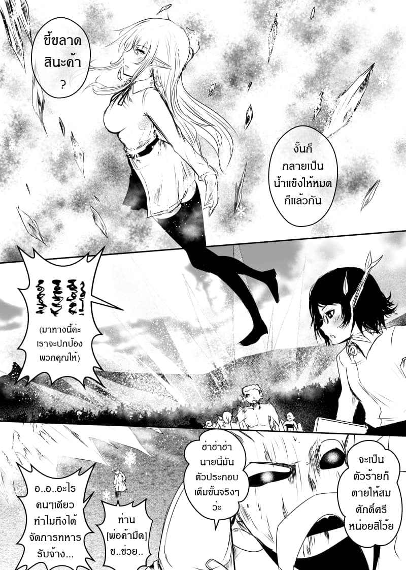 Path A waY page 9