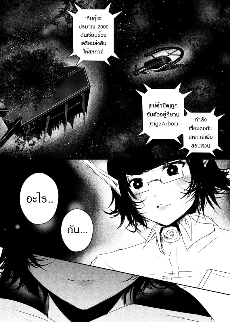 Path A waY page 2