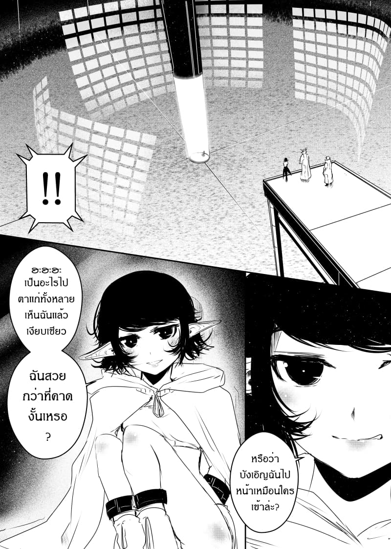 Path A waY page 3