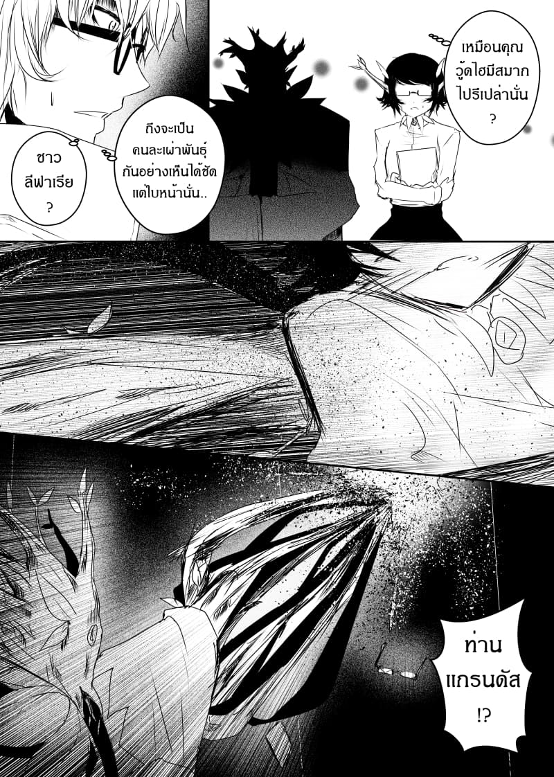 Path A waY page 4