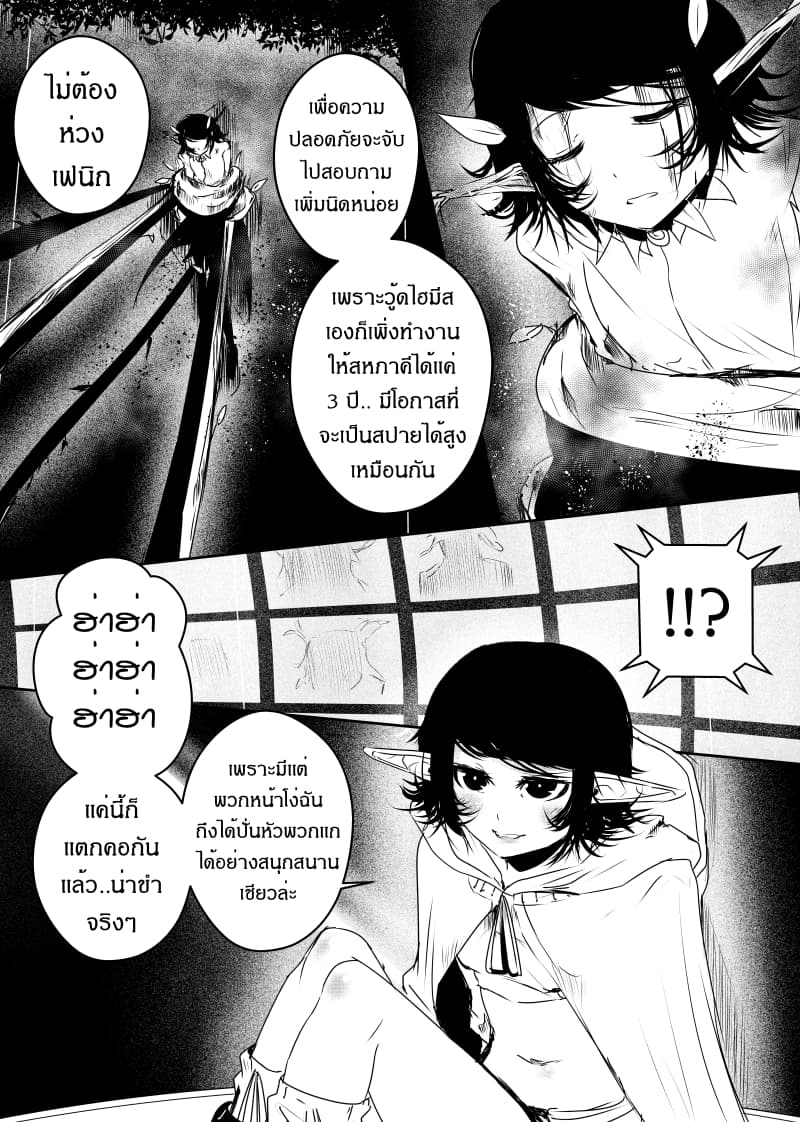 Path A waY page 5