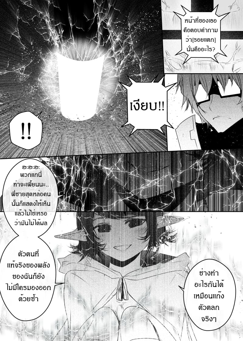 Path A waY page 6