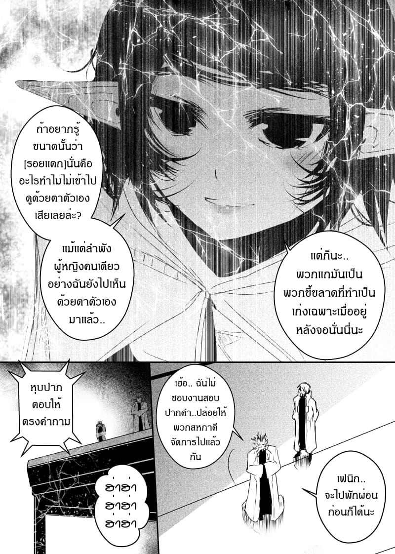 Path A waY page 7