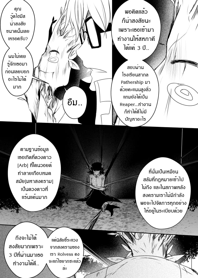 Path A waY page 8