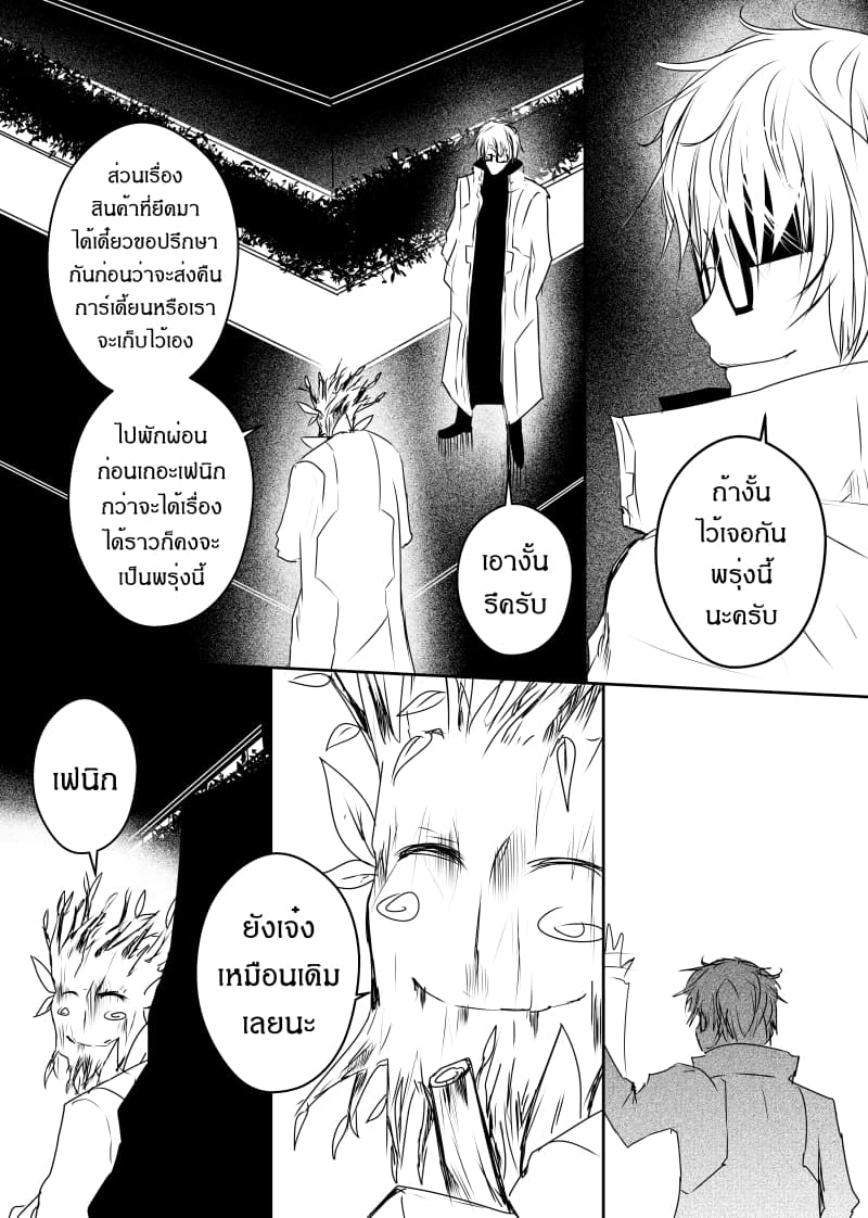 Path A waY page 9