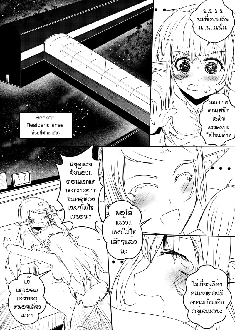 Path A waY page 10