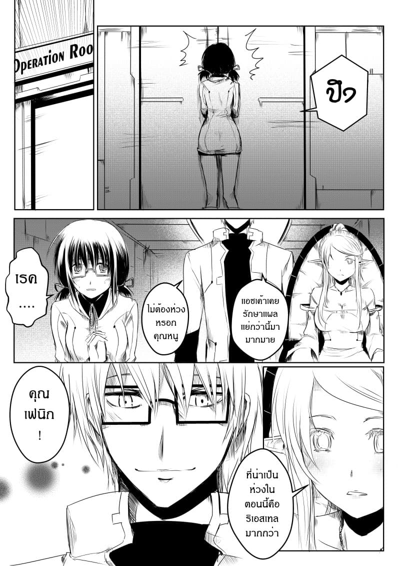 Path A waY page 2