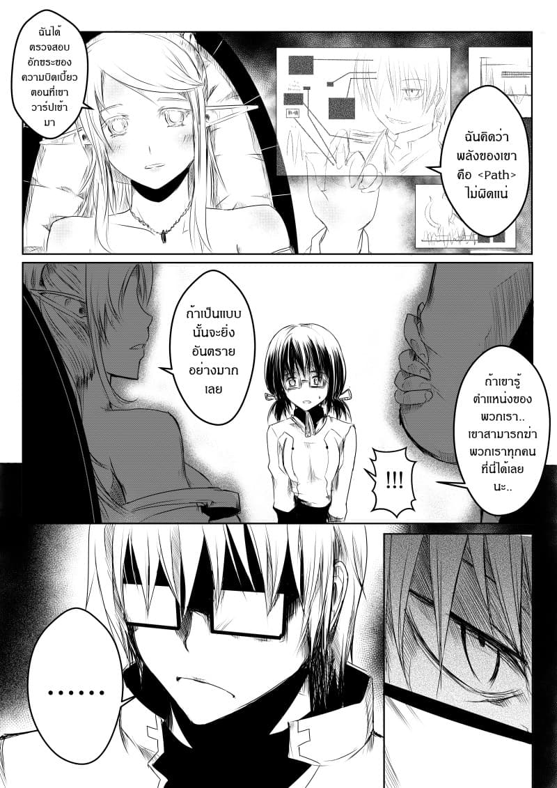 Path A waY page 3