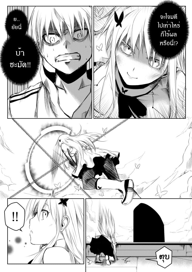 Path A waY page 9