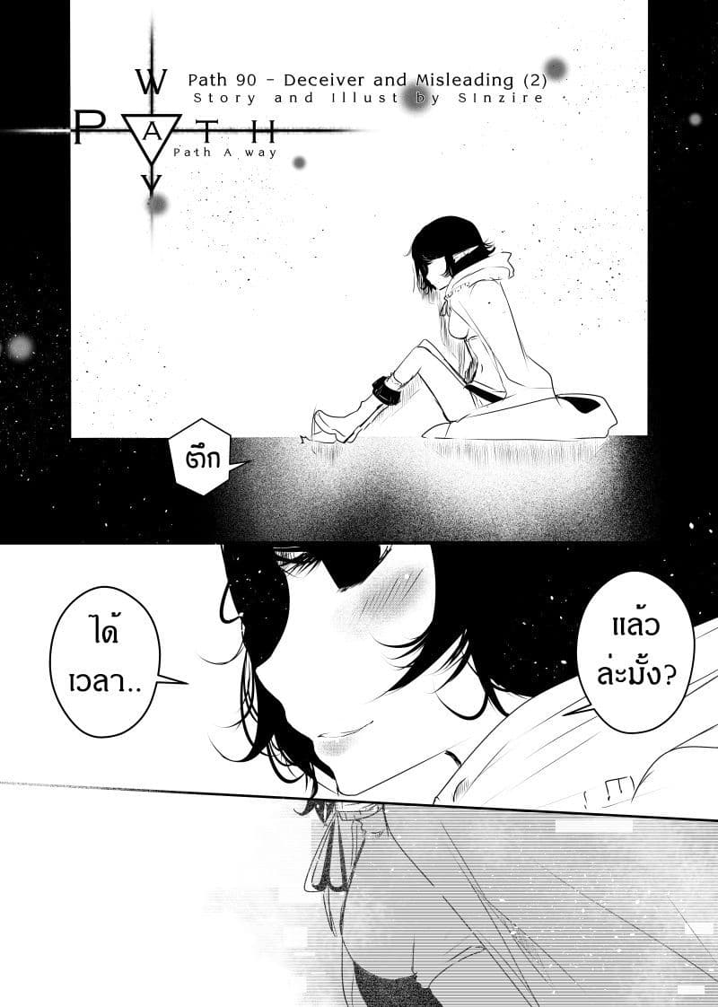 Path A waY page 1