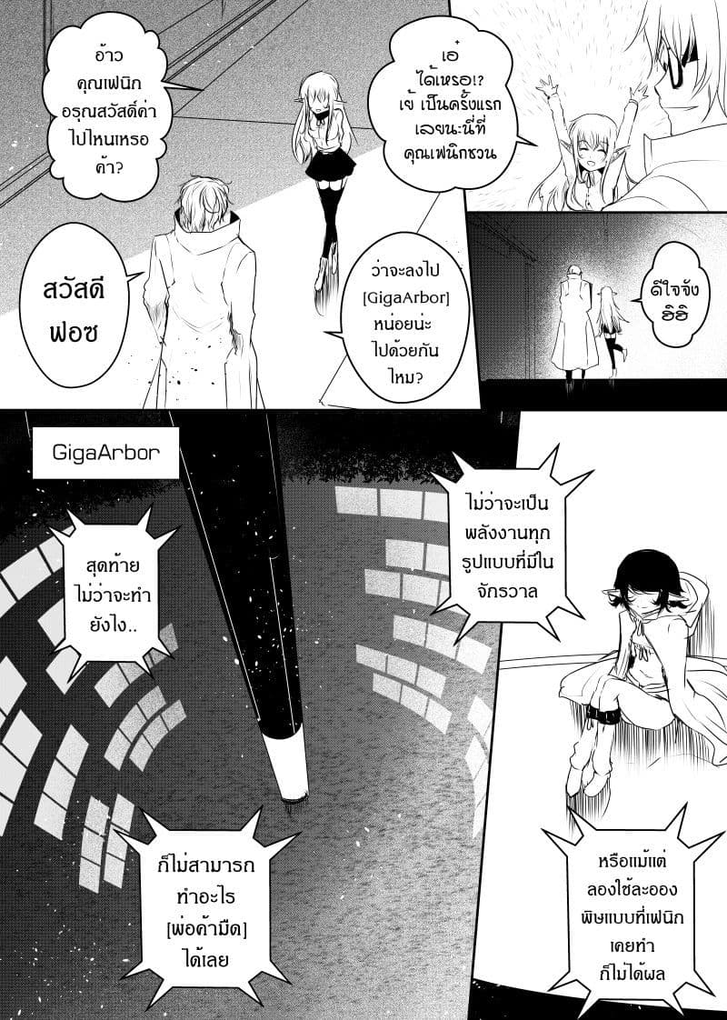 Path A waY page 3