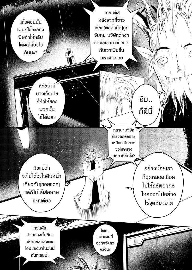Path A waY page 4