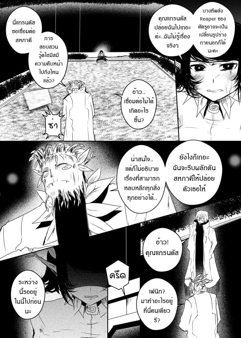 Path A waY page 5