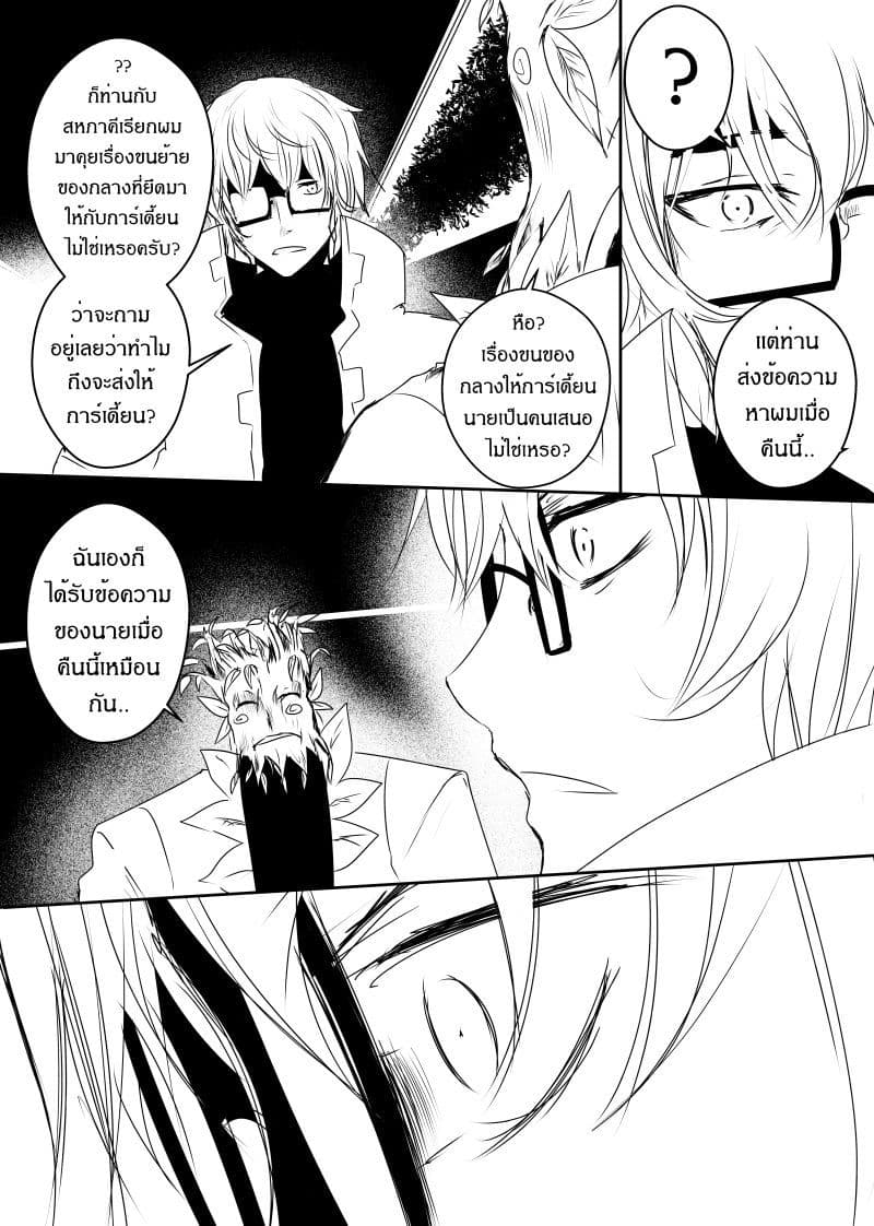 Path A waY page 6