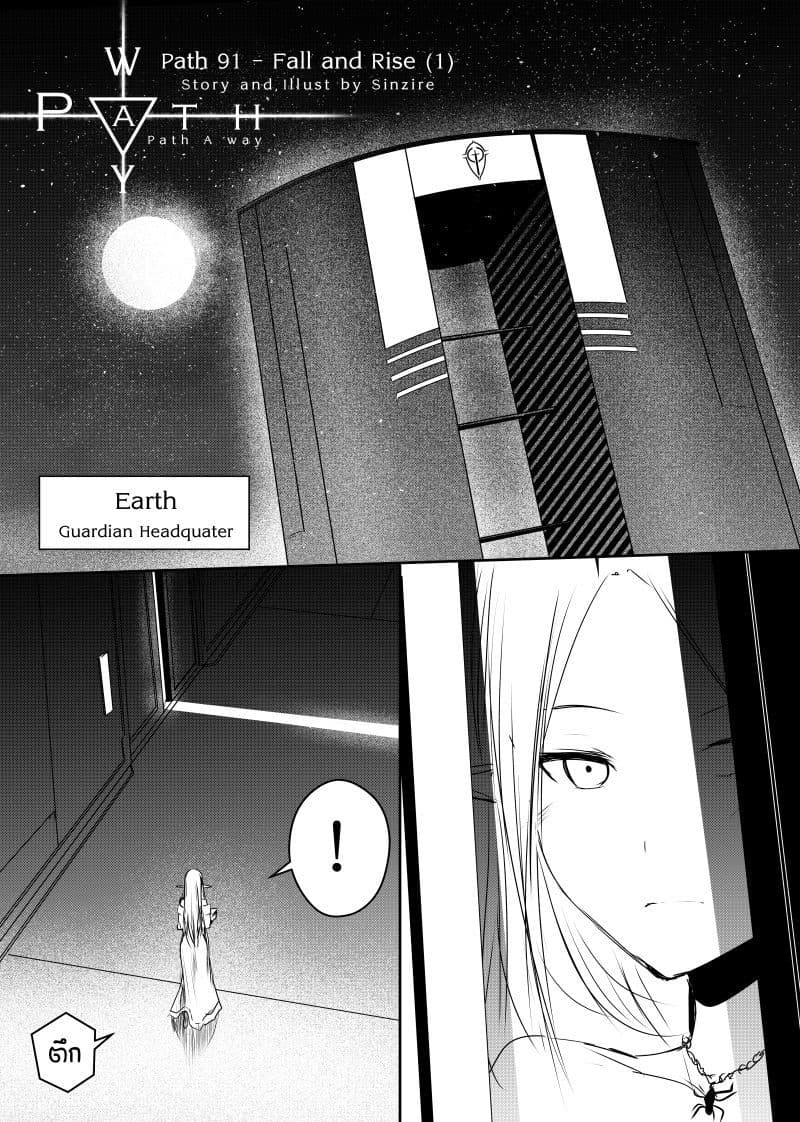 Path A waY page 1