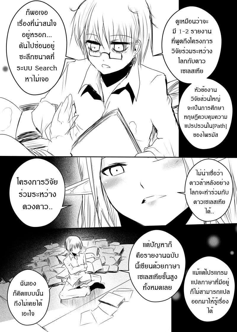 Path A waY page 3
