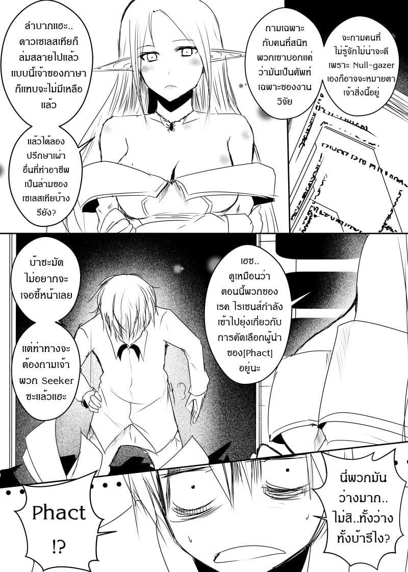 Path A waY page 4