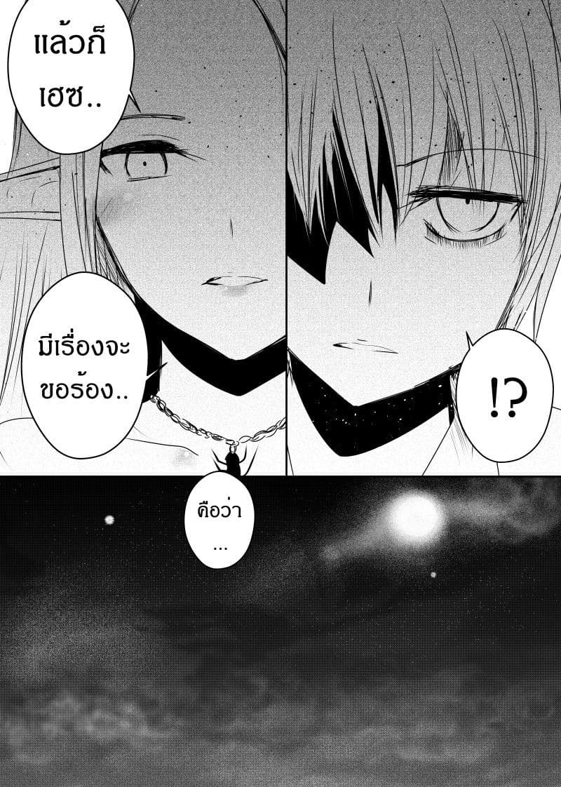 Path A waY page 5