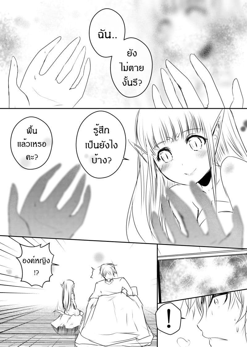 Path A waY page 7